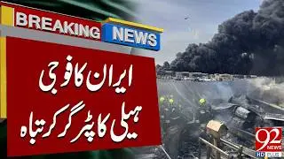 Iranian Military Helicopter Crashes | Breaking News | 92NewsHD