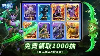 英雄集結：王者傳說 Game Android Gameplay