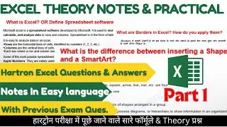 Excel Theory Notes Part 1 |Hartron Excel Questions with Answers 2025 | Excel Notes in English