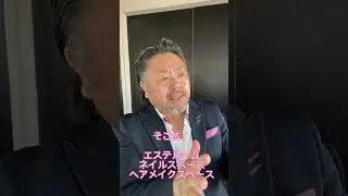 Ⅾ&rarr;START美ジネスアカデミー開校秘話