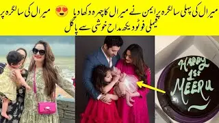 Aiman Khan Second Daughter Miral Muneeb First Family Photo On Birthday
