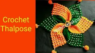 Crochet thalpose/Rumal pattern 5