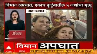 Ahmedabad Plane Crash Superfast News 1 PM Air India Plane 13 June 2025 ABP Majha