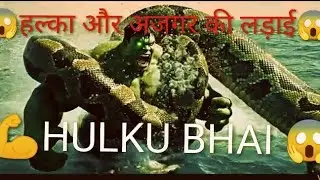 Hulk vala Cartoon😱 #Hulk #entertainment #viralvideos #ironman #avengers 