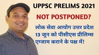 UPPSC PRELIMS 2021 NOT POSTPONED? EXAM DATE 13 JUNE 2021 UPPCS PRELIMS!