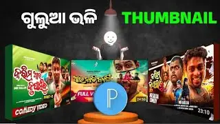 pixe tamil imageeditingsoftware,pixe tamil image editing app, pixie tamil image editing, pixie tamil
