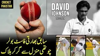 former Indian cricketer committed suicide | David Johnson.