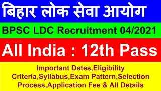BPSC LDC Vacancy 04/2021|BPSC LDC Syllabus 2021|BPSC LDC 12th Pass Recruitment 2021|BPSC LDC Salary