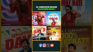 Sankranthi Releases Worldwide Gross 😱🔥 | Full Box Office Breakdown #shorts #ytshorts #tollywood