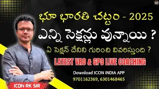Bhu Bharathi Act Explained | Telangana Land Records Act 2025 Full Details | ICON RK Sir