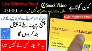 snake video withdraw proof | snake video app live payment proof