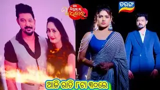 Mo Sindurara Adhikara  Promo // 19th January 2026 // ମୋ ସିନ୍ଦୂରର ଅଧିକାର // Odia Serial /Tarang TV