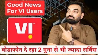 Vi Best Offer :- Vodafone दे रहा है 2 गुना से भी ज्यादा Service #telecomnews #vi5g #vi #virecharge 