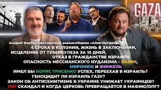 4 срока в колонии, жизнь в заключении/ Исцеление от туберкулеза за 10 дней/ В. Боцян о pdf-кейсах