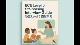 ECE Level 5 Staircasing Interview Guide | Tips for Aspiring Early Childhood Educators#english