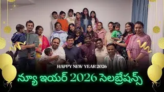 న్యూ ఇయర్ సెలబ్రేషన్స్ #finland #telugu #celebration #family #funny #new 