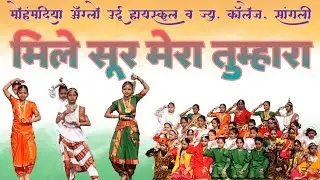 Unity in Diversity: 🇮🇳Spectacular 🎭Dance Event🎊 on 'Mile Sur Mera Tumhara' You Can't Miss!#goviral 