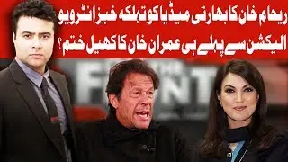 On The Front with Kamran Shahid - 13 June 2018 | Dunya News
