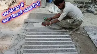 How to Granite Galta molding design!! Granite me Galta kaise nikale!! Granite khaliya design