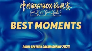 Best Moments | China Beatbox Championship 2023