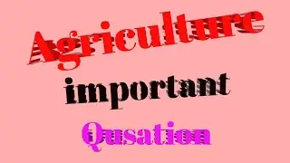 agriculture  most important question कृषि विज्ञान के महत्वपूर्ण प्रश्न