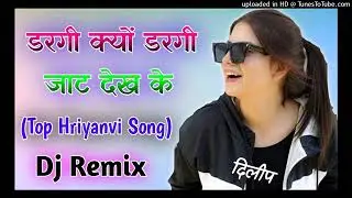 DARGI KYO DARGI RE TU JAAT DEKH KE | DJ REMIX {JAAT INTRO} डर्गी क्यों डर्गी र तू जाट देख के सोंग
