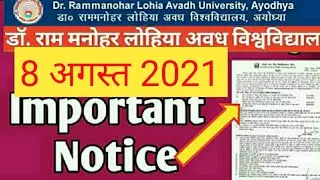 Dr Ram Manohar Lohia Avadh University Exam Date | Rmlau Exam Latest News | Rmlau Exam News Today |