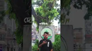 Kajir dweri :  Place Of History Season01Ep01
