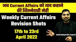 Weekly Current Affairs Revision Shots || 17th to 23rd April 2022 || Kapil Kathpal