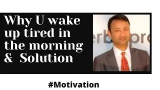 Why you wake up tired in the morning & Solutions | Sleep, Yoga, Meditation, Subodh Gupta