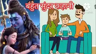 Bahut sundar kahani 🙏 Khushi Shukla beauty makeup # YouTube video # YouTube channel # full video 