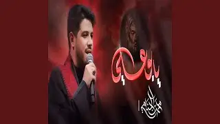 يا بو علي