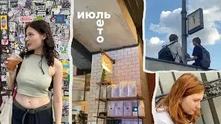 {влог} по-столичному пьем overpriced кофе и исследуем Москву с пустым кошельком
