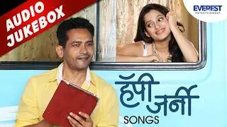 Happy Journey Songs | Audio Jukebox | Popular Marathi Songs | Priya Bapat, Atul Kulkarni