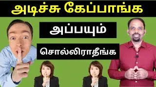 இந்த 7 விஷயங்களை யார்கிட்டயும் சொல்லவே சொல்லாதீங்க