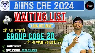 AIIMS CRE Hospital Attendant Code 20🔥 | 2024 Waiting List OUT 😱 | AIIMS CRE Latest Update ✅