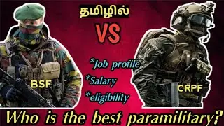 BSF vs CRPF difference Job profile in tamil#crpf#bsf job profile explained in tamil#salary #eligibil
