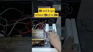 GKE 121 FULL CONNECTION #gke #121  #repairing  #electrical #electronics #spareparts #inverter #kit