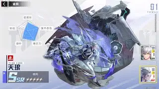 [TOWER OF FANTASY] NEW CHARACTER SSR TIAN LANG