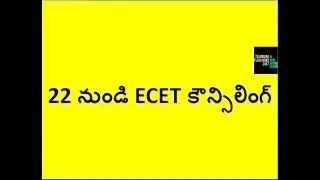 TSECET 2019 FIRST PHASE OF COUNSELLING|  TSECET ADMISSION SCHEDULE|  CERTIFICATE VERIFICATION|