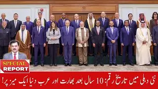 India-Arab World Diplomacy: First Foreign Ministers&rsquo; Meeting in New Delhi | Strategic Ties