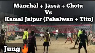 Manchal + Jassa + Chotu Vs Kamal Jaipur (Titu + Pehalwan) at Silaana Shooting Volleyball Tournament