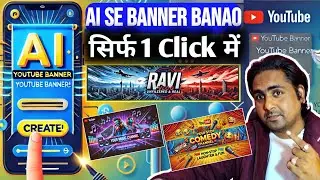 AI Se Professional Banner Kaise Banaye | Mobile se Youtube ke liye ( 2025 )