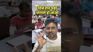 दिन रात पढ़ो 🥹 पागल हो जाओ you have to study hard 🔥 Gagan Pratap Sir #ssc #study #motivation