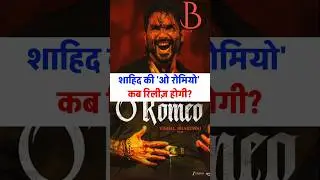 Shahid Kapoor ki 'O Romeo' kab release hogi?