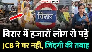 Mumbai Virar News : विरार मे 1 हफ्ते में खाली करना पड़ेगा घर | Virar East | Naleshwar | Virar Mumbai