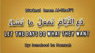 Poem of Imām al-Shafi'i, Let the Days do what they want دع الأيام تفعل ماتشاء  by Ibn Hamzah