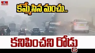 Snow covered road.. invisible road | Dense Fog Covers Roads | hmtvlife