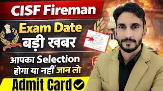 CISF Fireman Exam OUT Date 🥳| आपका तो Selection पक्का भाई 🤝❤️