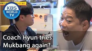 Coach Hyun tries Mukbang again? [Boss in the Mirror/ENG/2020.08.06]
